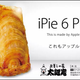 Illustration for article titled Introducing the Apple iPie 6 Plus